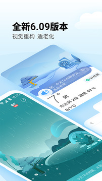 最美天气15天天气预报截图1