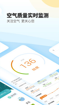 最美天气15天天气预报截图2