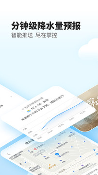 最美天气15天天气预报截图4