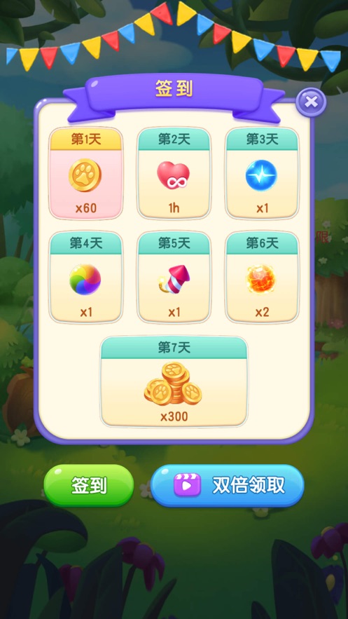 指尖泡泡龙图4