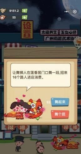72房客最新版图3