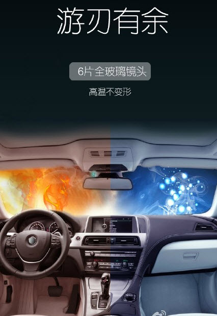360行车记录仪截图1
