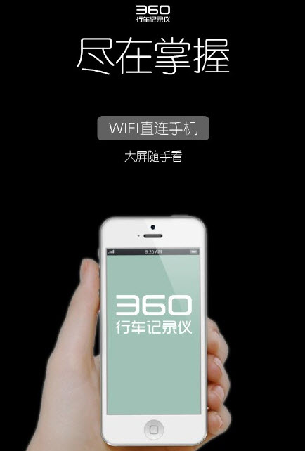 360行车记录仪截图2