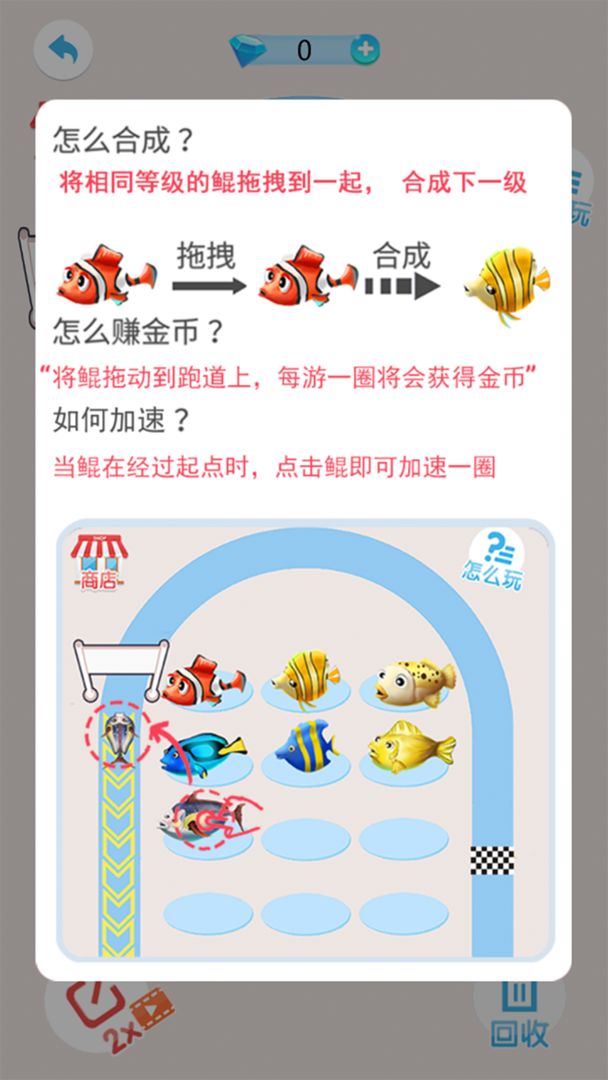 2048鲲来了图3