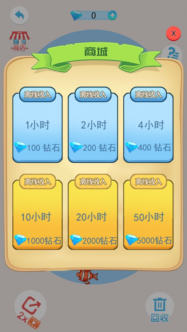 2048鲲来了图2