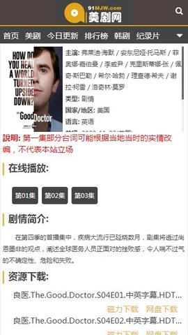 91美剧网图4