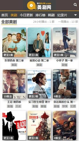 91美剧网图3
