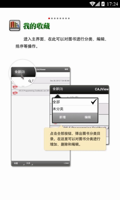 cajviewer安卓版截图1