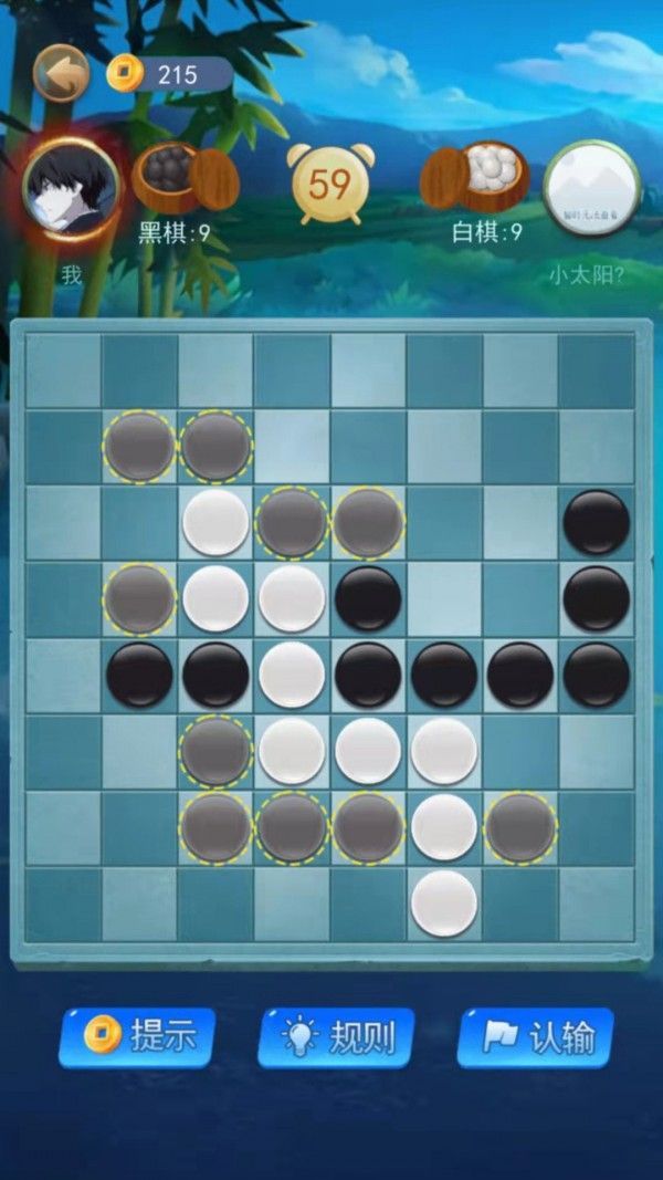 黑白棋大作战截图1