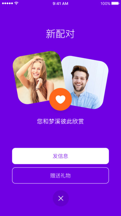 badoo安卓版截图2