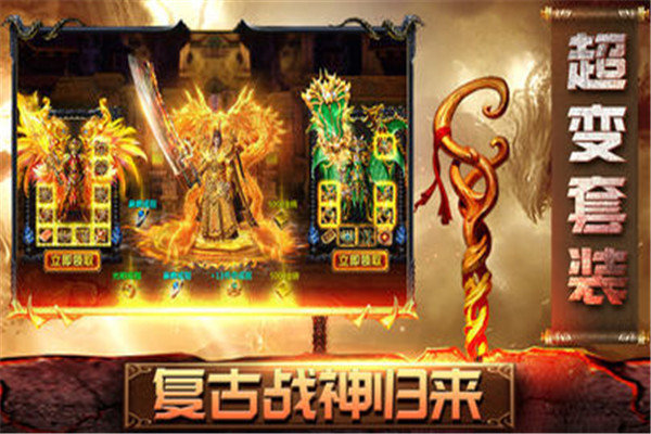 乱世精品传奇图3