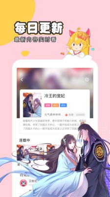 168漫画网截图3