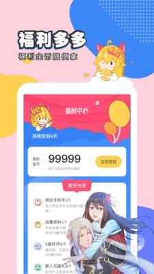168漫画网截图4