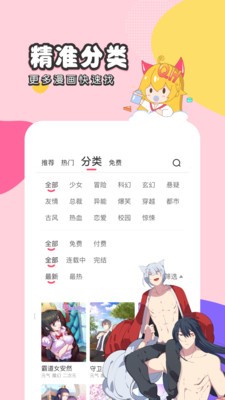 168漫画网截图1