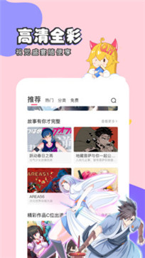 168漫画网截图2