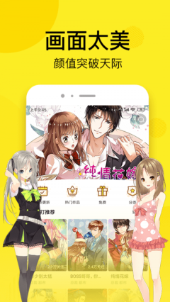 51动漫老版截图3
