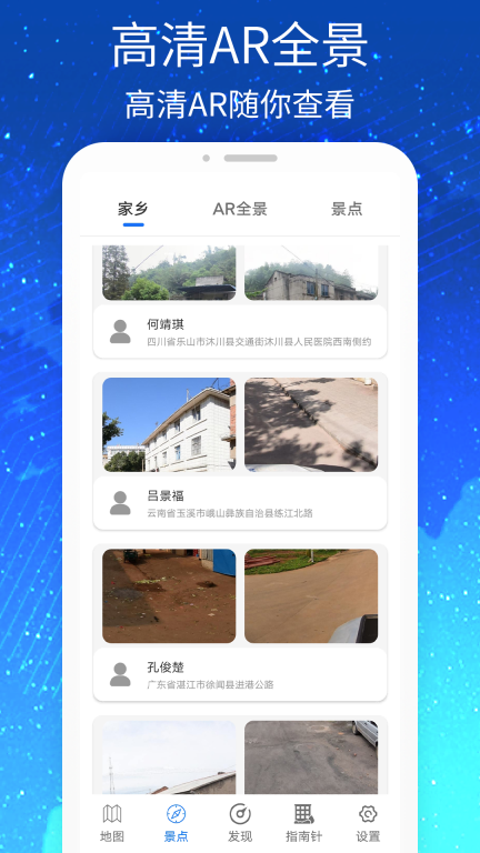 奥维3D卫星街景地图截图1