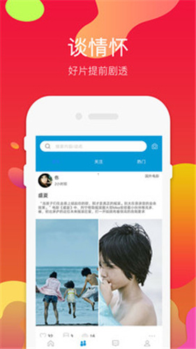 97影视泰剧97剧迷截图1