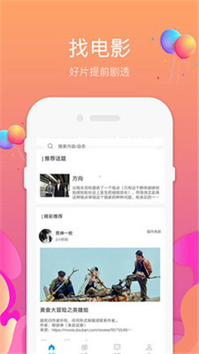 97影视泰剧97剧迷截图2