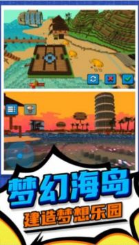 3D像素人跑酷图3