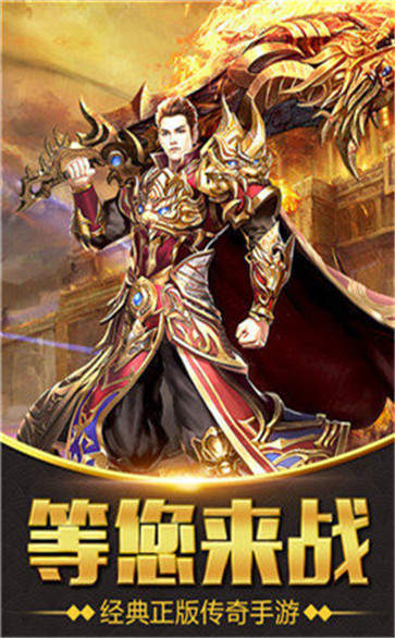 打金火龙截图4