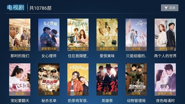 293影视去广告版图2