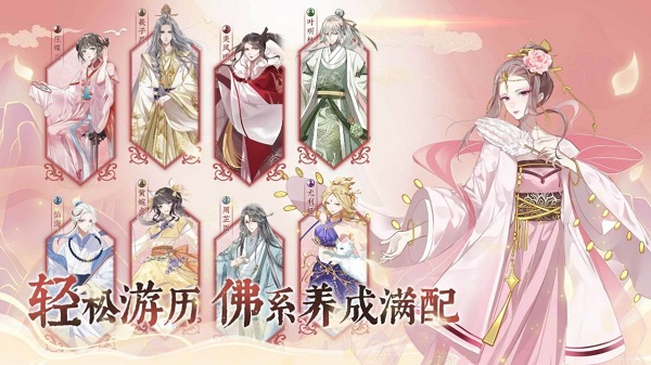龙之镜衍截图1