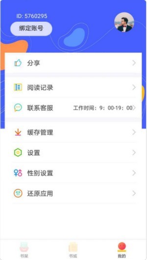 999小说截图1