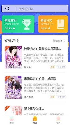 999小说正版截图3
