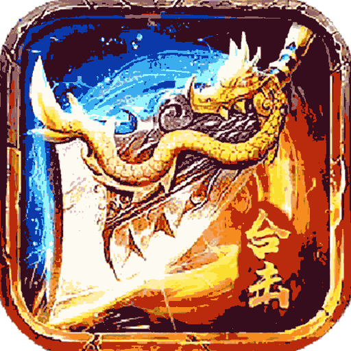 王者合击 V1.0