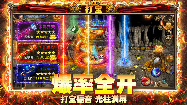 王者合击图3