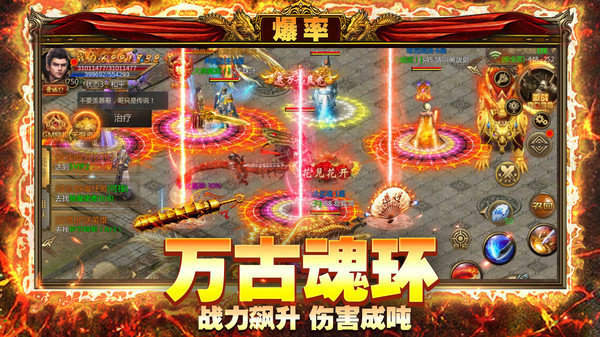 王者合击图2