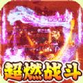 黑龙波传说