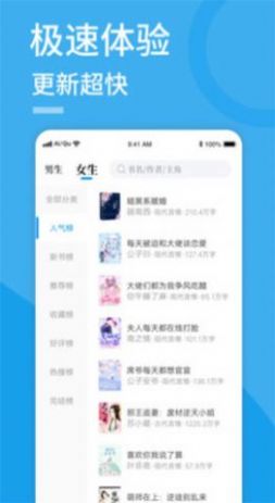 91看书图2