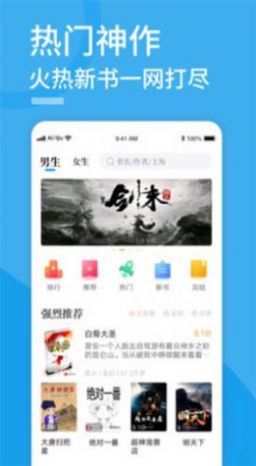 91看书图3