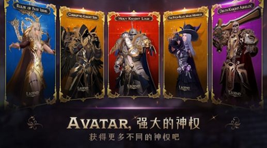 avatara阿凡达截图2