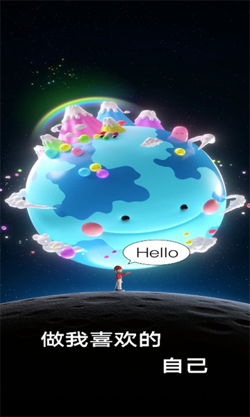 Bondee最新版截图2