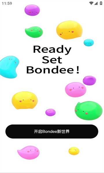 Bondee最新版截图1