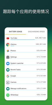 accubattery电池检测截图2