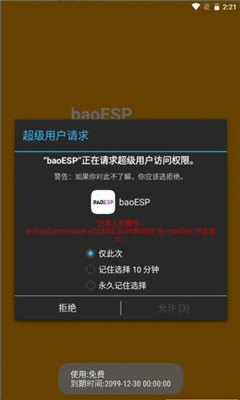 baoESP图1