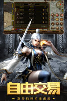 新开合击传奇中变版图2