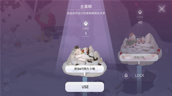 caketown中文版图4