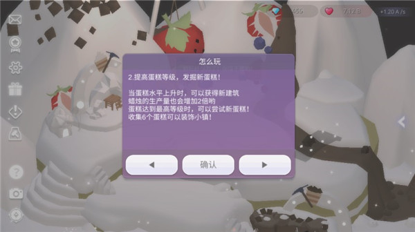 caketown游戏最新版图2