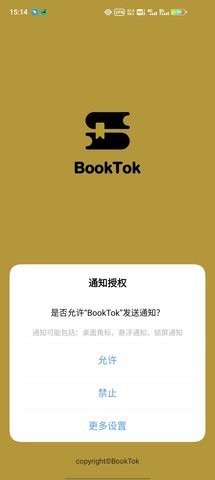 BookTok免费版截图1