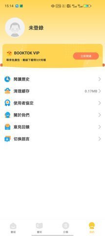 BookTok免费版截图3