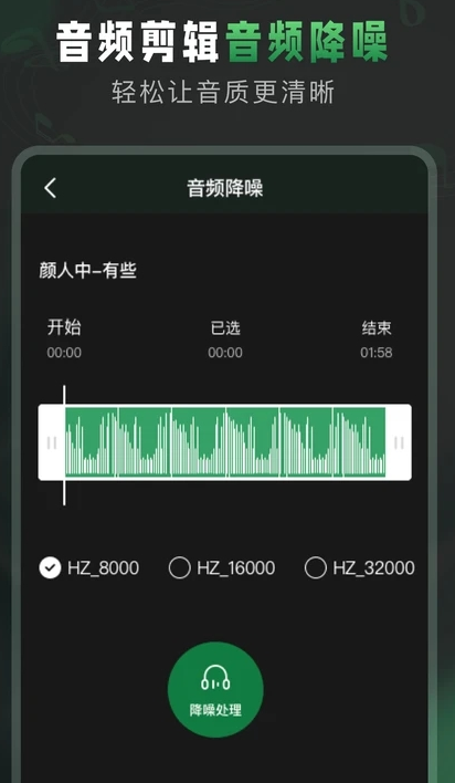 Au音频剪辑截图1