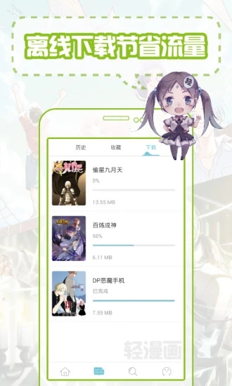 36漫画去广告免费版图3