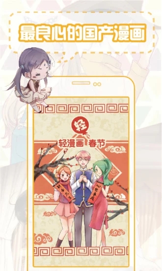 36漫画去广告免费版图2