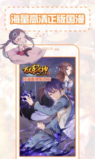 36漫画去广告免费版图4