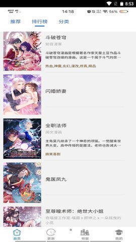 91次元漫画手机版图3